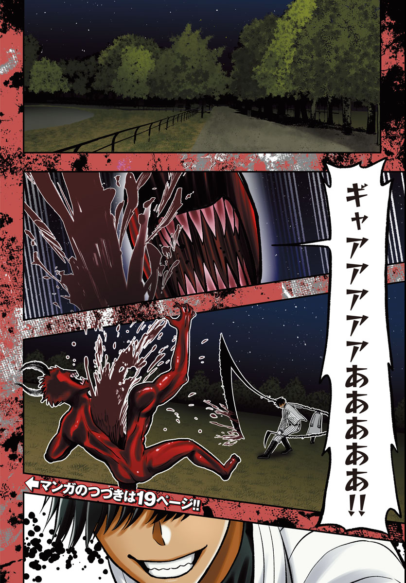 Tougen Anki Gaiden - Tsuki to Sakura no Kyousoukyoku - Chapter 1 - Page 4