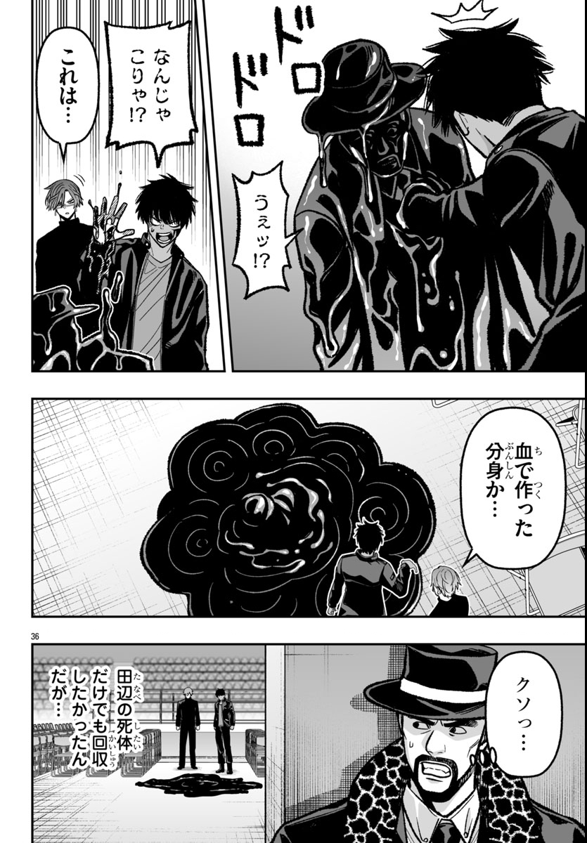 Tougen Anki Gaiden - Tsuki to Sakura no Kyousoukyoku - Chapter 1 - Page 40