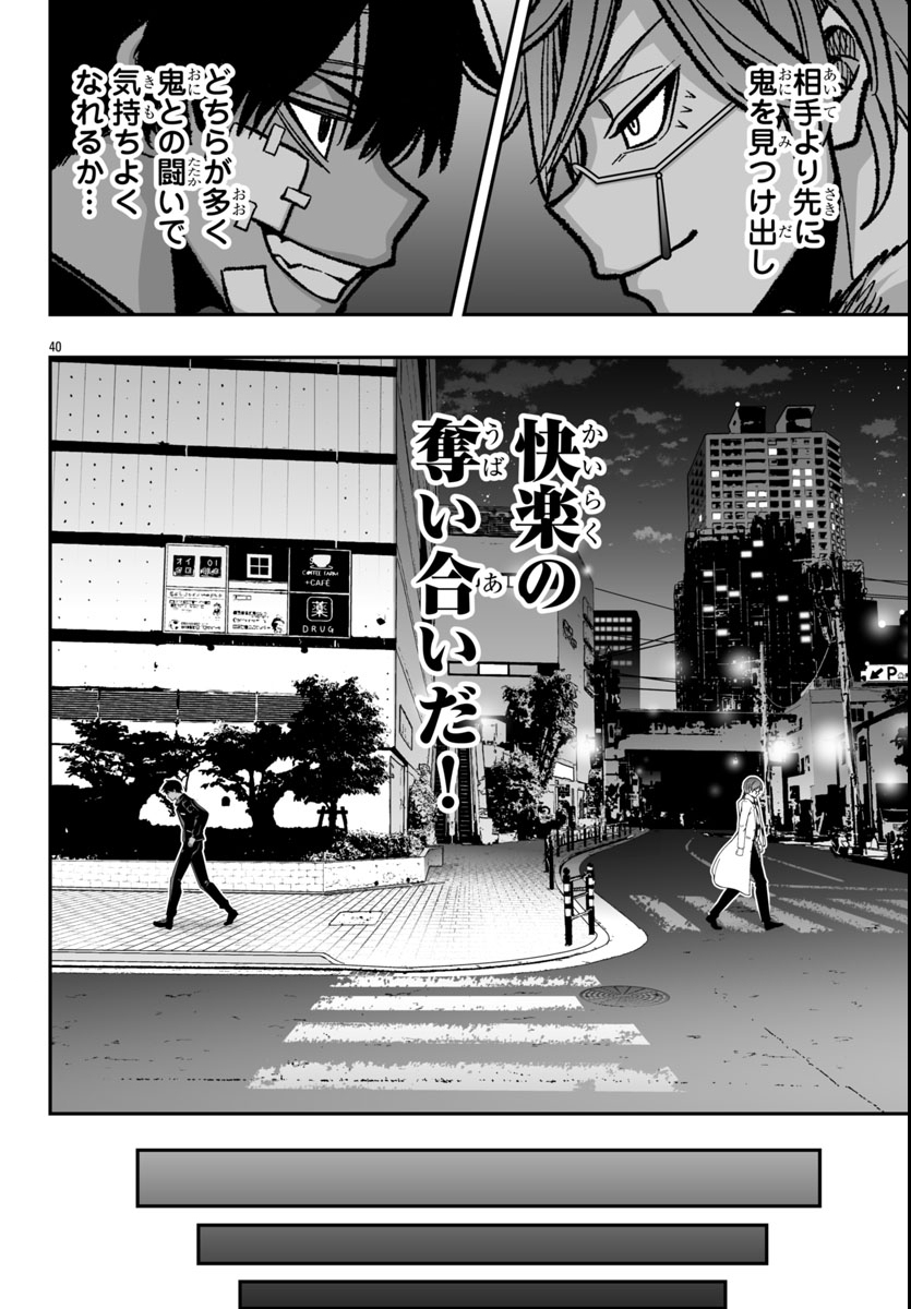 Tougen Anki Gaiden - Tsuki to Sakura no Kyousoukyoku - Chapter 1 - Page 44