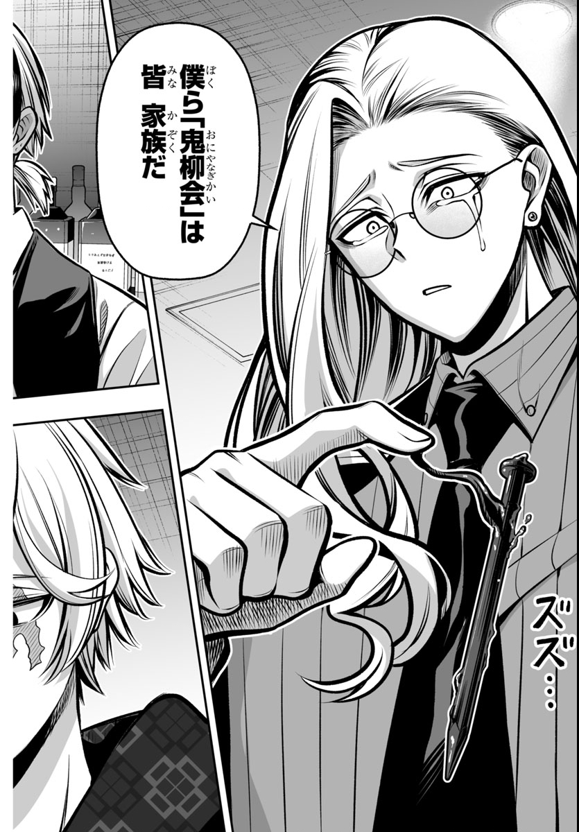 Tougen Anki Gaiden - Tsuki to Sakura no Kyousoukyoku - Chapter 1 - Page 46