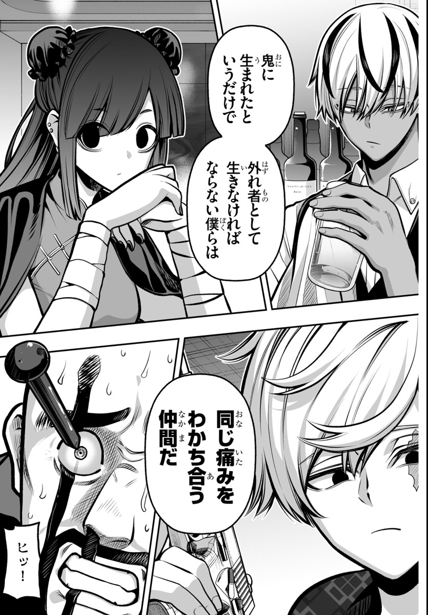 Tougen Anki Gaiden - Tsuki to Sakura no Kyousoukyoku - Chapter 1 - Page 47