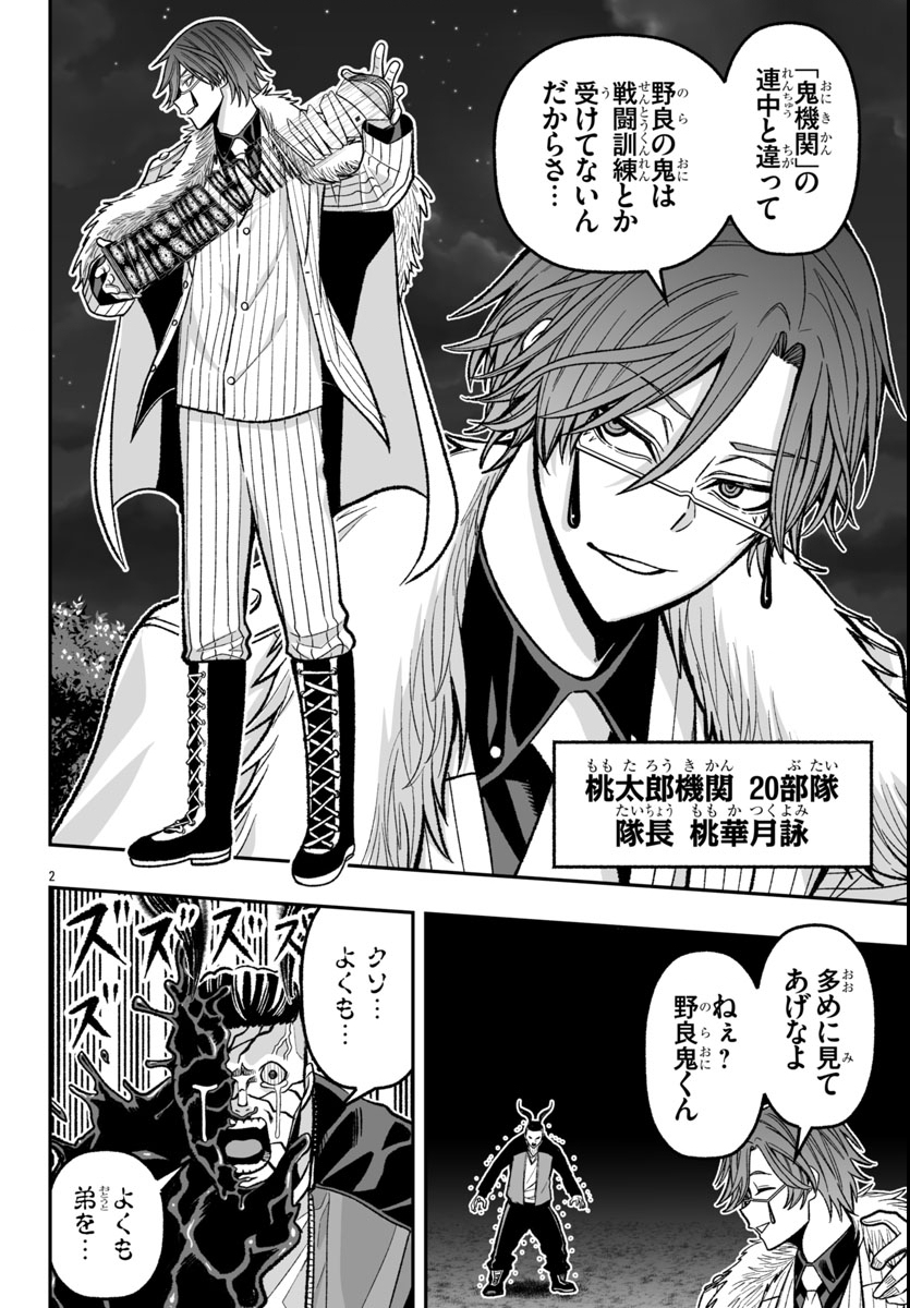 Tougen Anki Gaiden - Tsuki to Sakura no Kyousoukyoku - Chapter 1 - Page 6