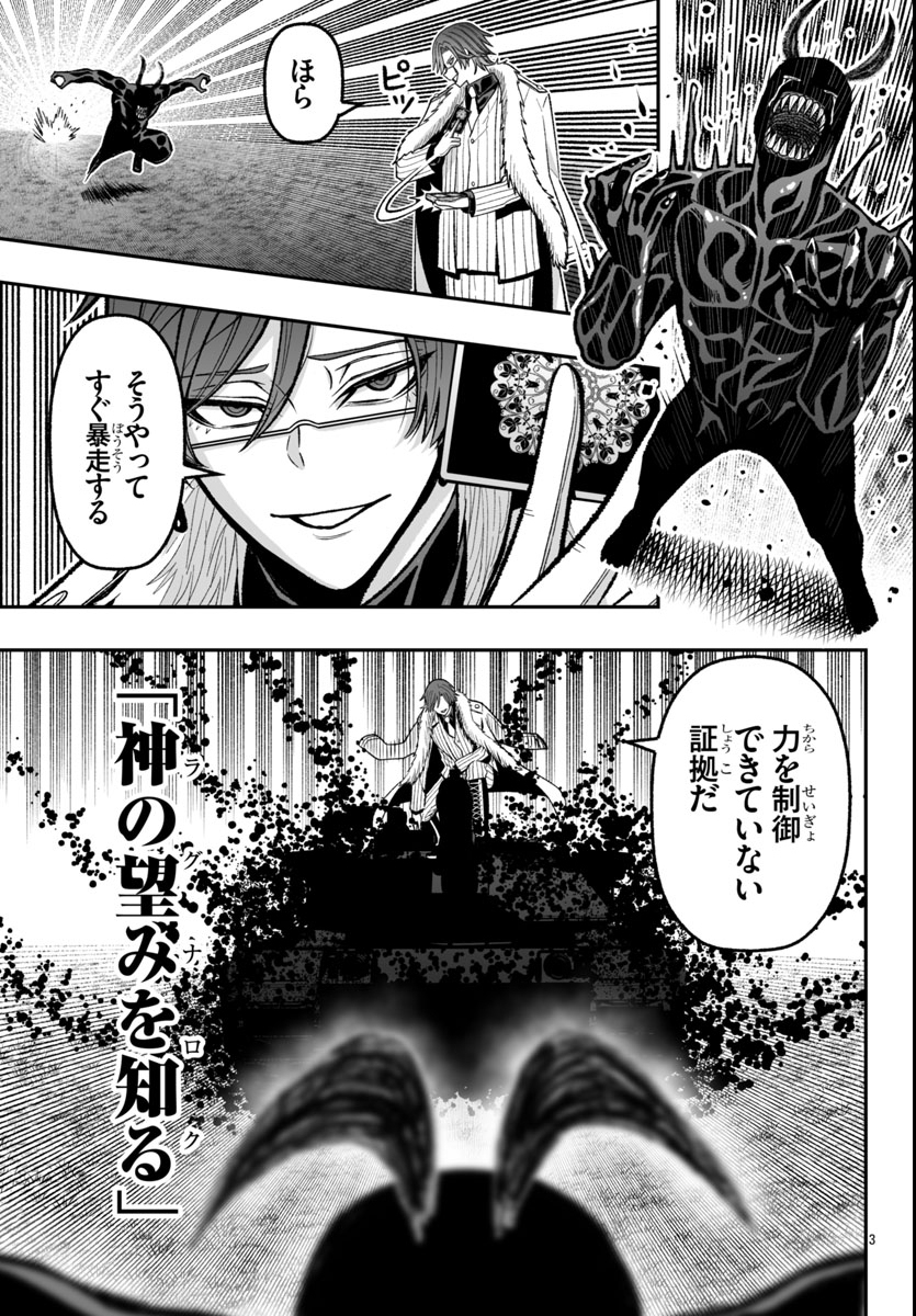 Tougen Anki Gaiden - Tsuki to Sakura no Kyousoukyoku - Chapter 1 - Page 7