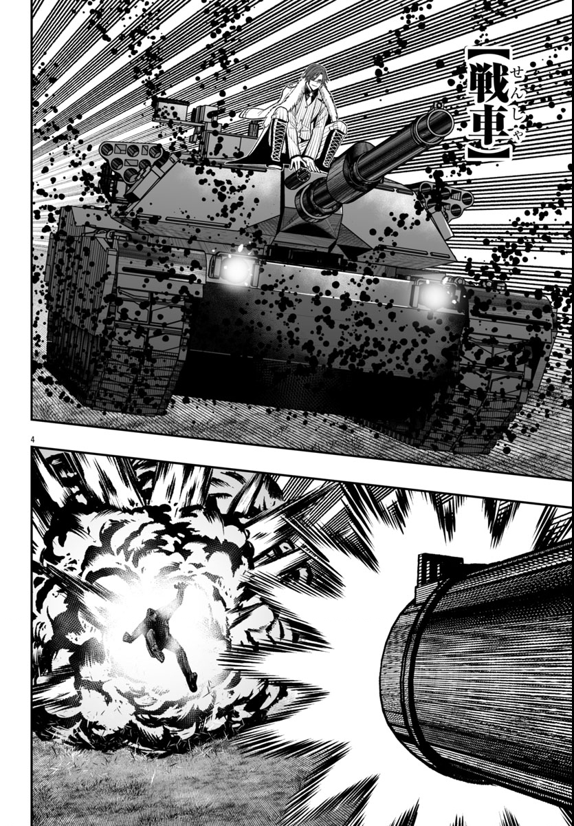 Tougen Anki Gaiden - Tsuki to Sakura no Kyousoukyoku - Chapter 1 - Page 8