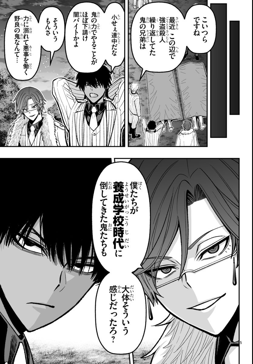 Tougen Anki Gaiden - Tsuki to Sakura no Kyousoukyoku - Chapter 1 - Page 9