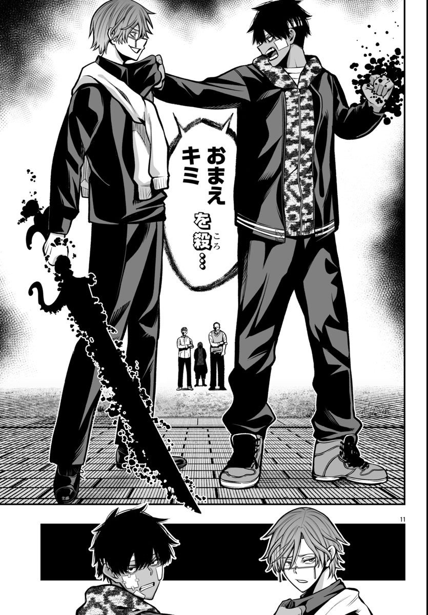 Tougen Anki Gaiden - Tsuki to Sakura no Kyousoukyoku - Chapter 2 - Page 12