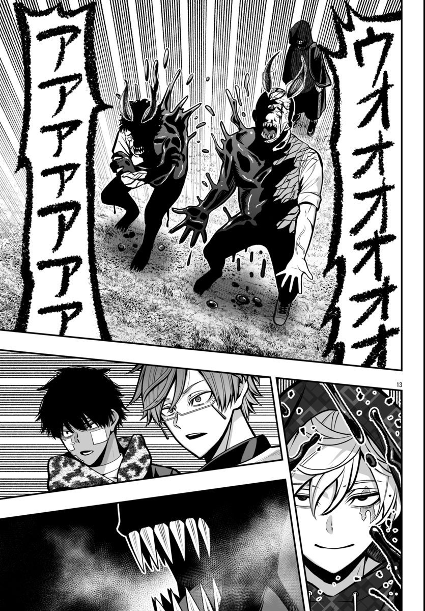 Tougen Anki Gaiden - Tsuki to Sakura no Kyousoukyoku - Chapter 2 - Page 14