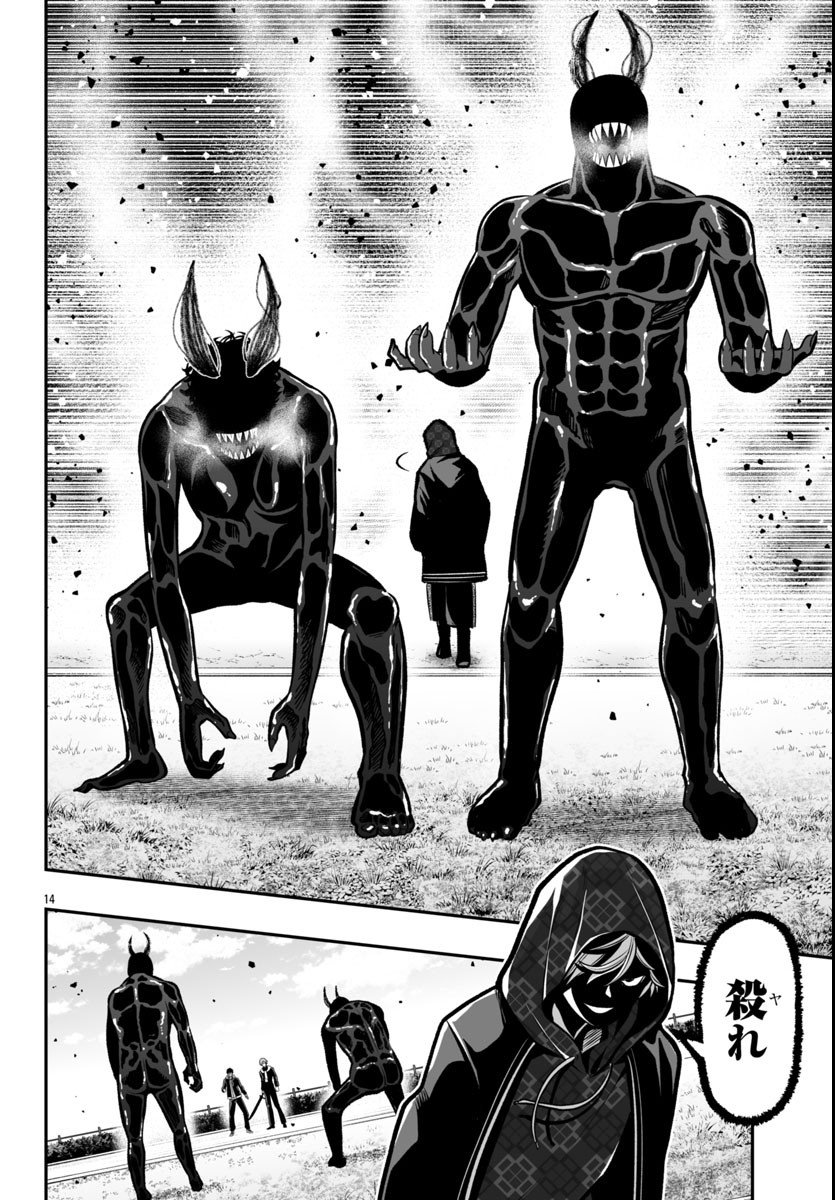 Tougen Anki Gaiden - Tsuki to Sakura no Kyousoukyoku - Chapter 2 - Page 15