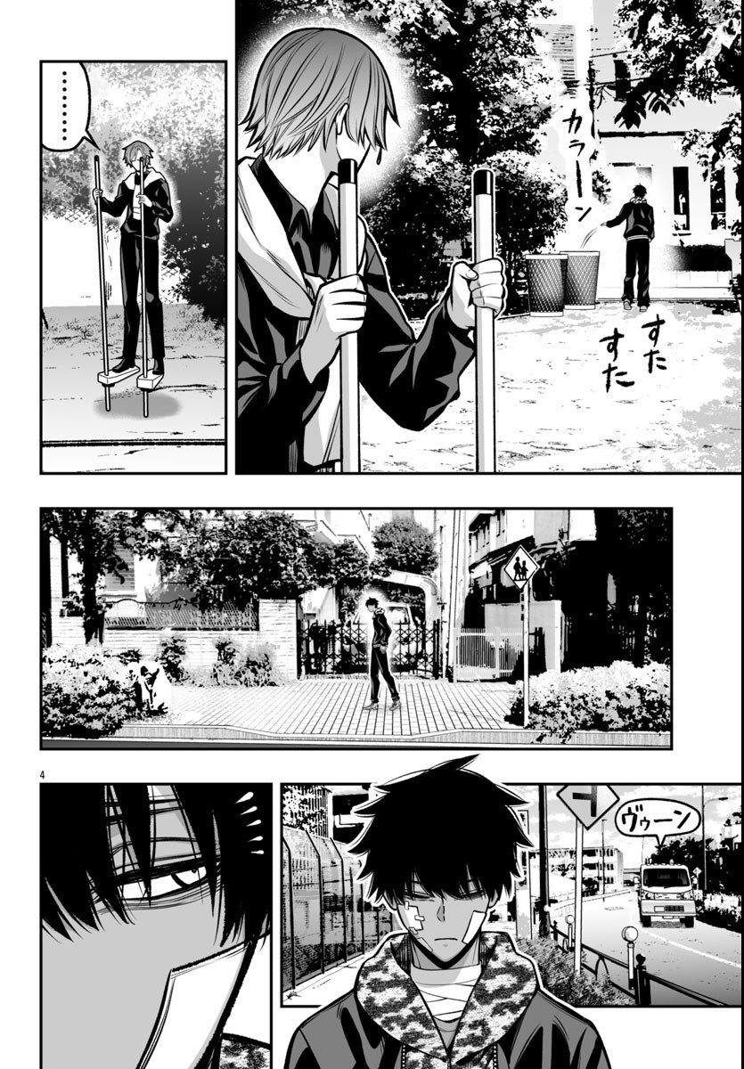 Tougen Anki Gaiden - Tsuki to Sakura no Kyousoukyoku - Chapter 2 - Page 5