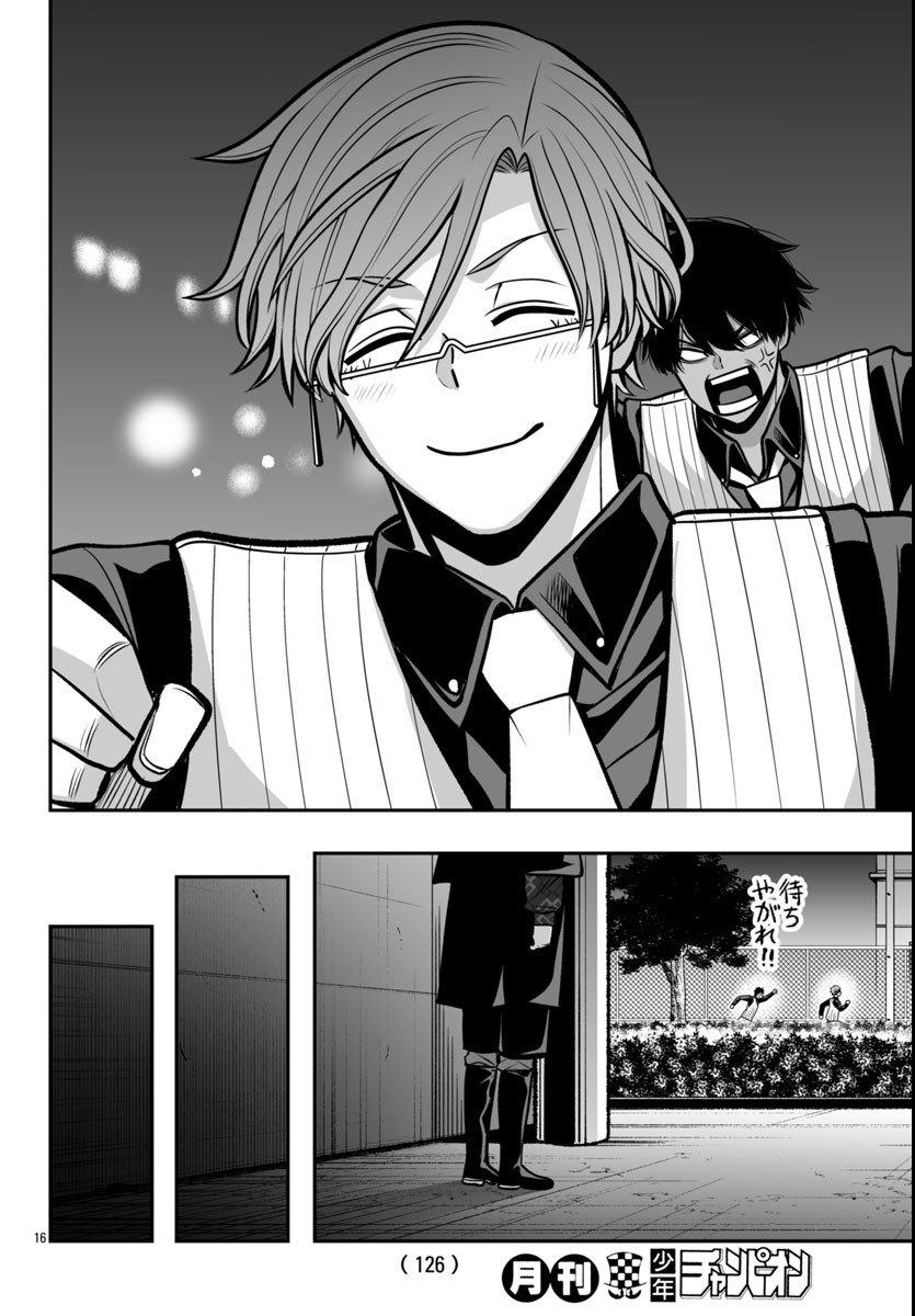 Tougen Anki Gaiden - Tsuki to Sakura no Kyousoukyoku - Chapter 4 - Page 16