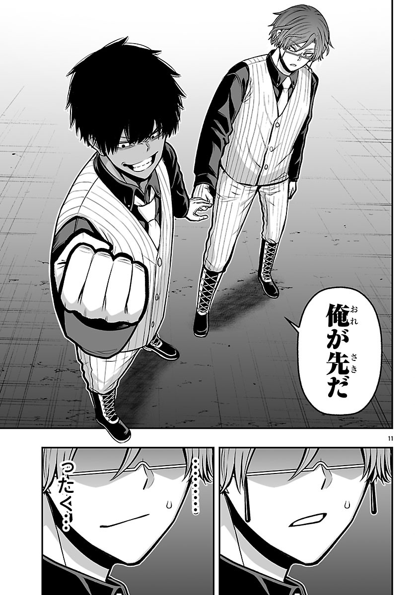 Tougen Anki Gaiden - Tsuki to Sakura no Kyousoukyoku - Chapter 5 - Page 11