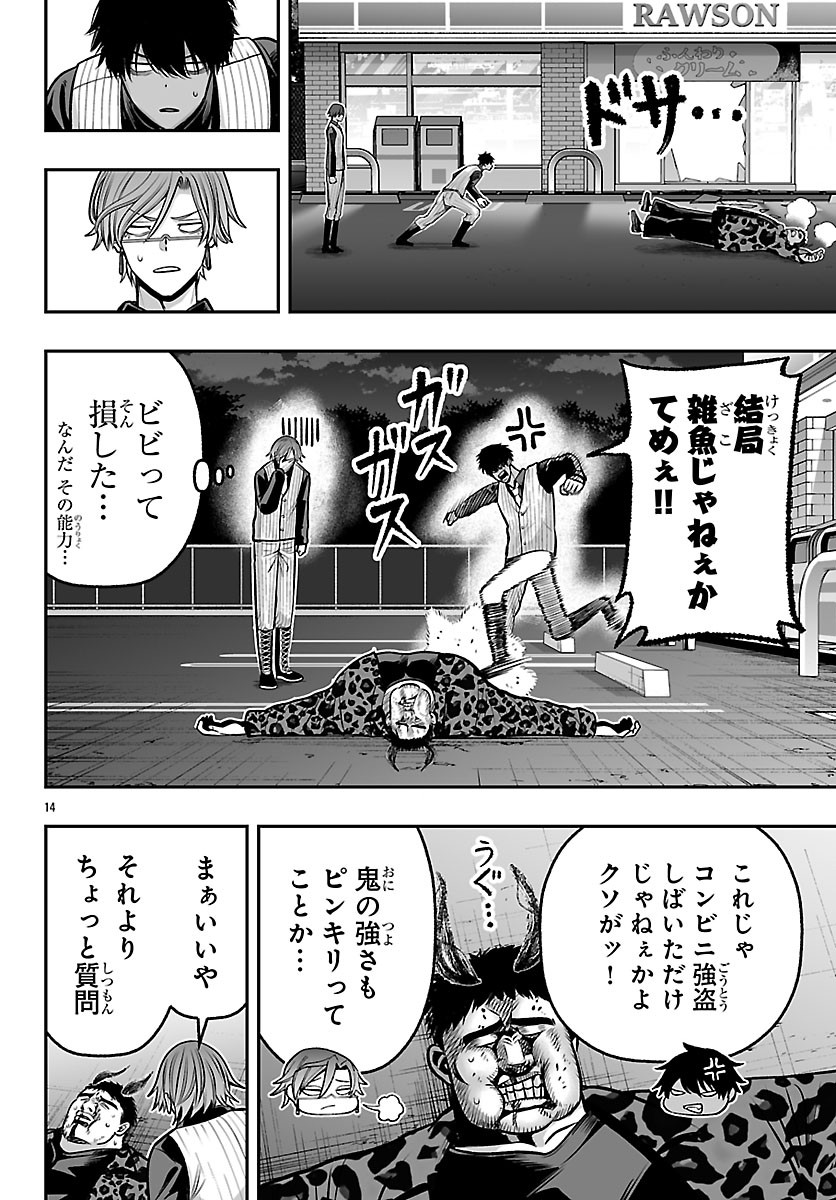 Tougen Anki Gaiden - Tsuki to Sakura no Kyousoukyoku - Chapter 5 - Page 14