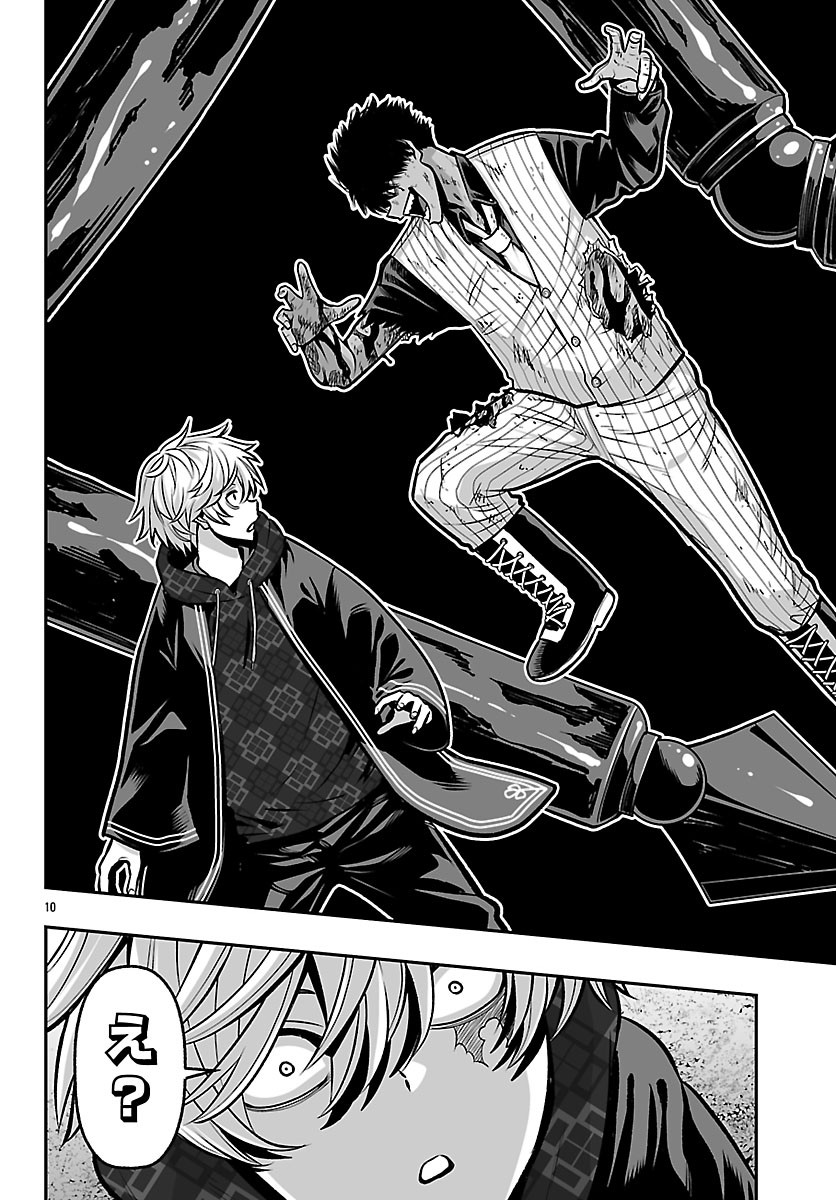 Tougen Anki Gaiden - Tsuki to Sakura no Kyousoukyoku - Chapter 7 - Page 11