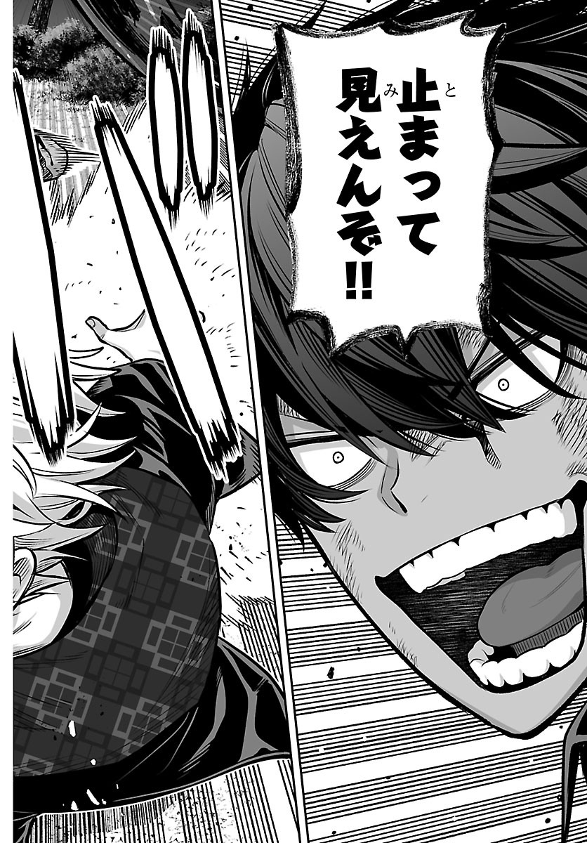 Tougen Anki Gaiden - Tsuki to Sakura no Kyousoukyoku - Chapter 7 - Page 13