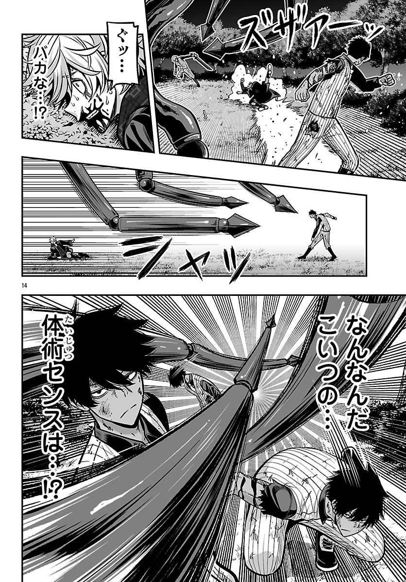 Tougen Anki Gaiden - Tsuki to Sakura no Kyousoukyoku - Chapter 7 - Page 15