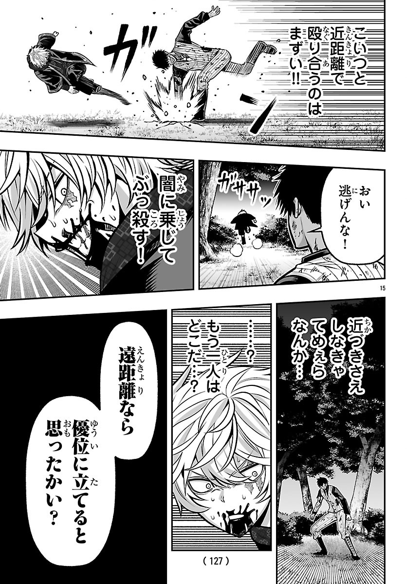 Tougen Anki Gaiden - Tsuki to Sakura no Kyousoukyoku - Chapter 7 - Page 16