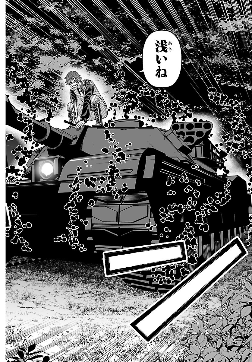 Tougen Anki Gaiden - Tsuki to Sakura no Kyousoukyoku - Chapter 7 - Page 17