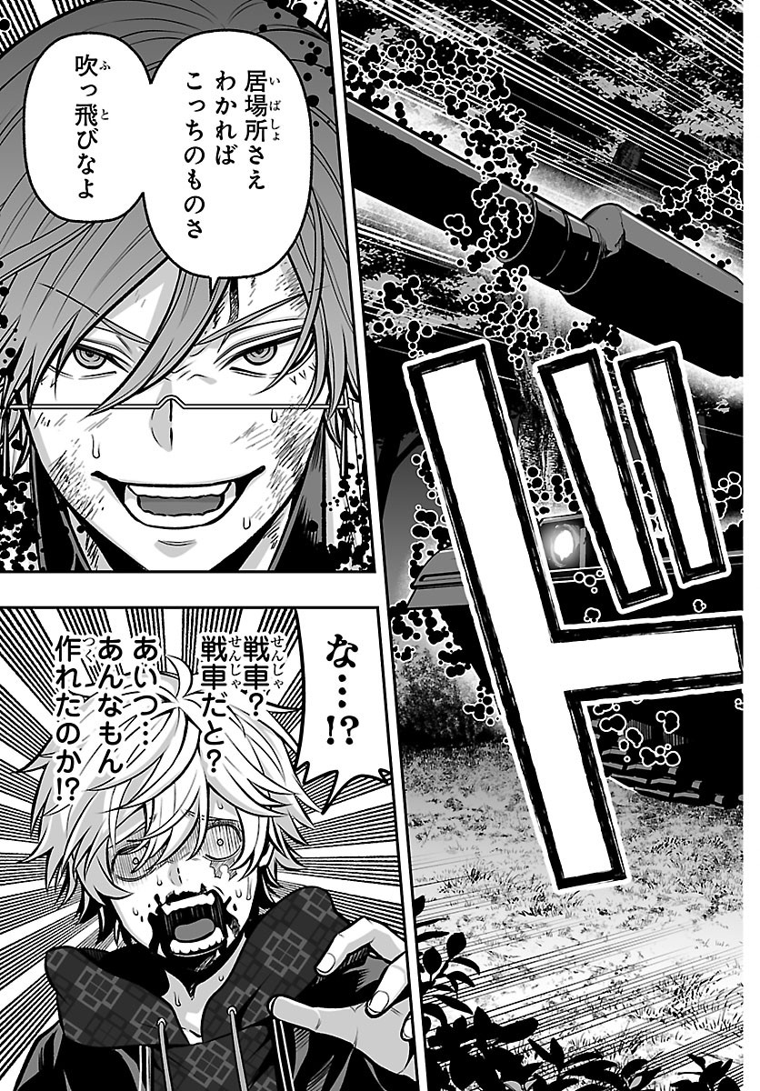 Tougen Anki Gaiden - Tsuki to Sakura no Kyousoukyoku - Chapter 7 - Page 18