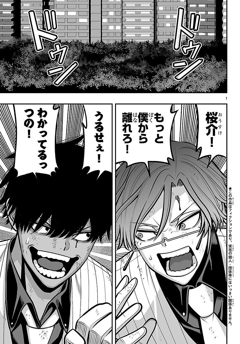 Tougen Anki Gaiden - Tsuki to Sakura no Kyousoukyoku - Chapter 7 - Page 2