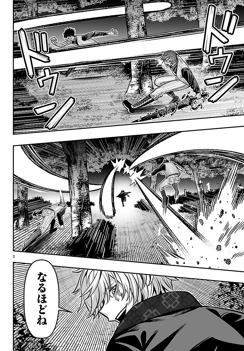 Tougen Anki Gaiden - Tsuki to Sakura no Kyousoukyoku - Chapter 7 - Page 3