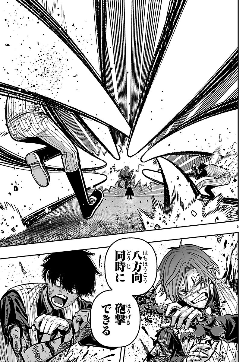 Tougen Anki Gaiden - Tsuki to Sakura no Kyousoukyoku - Chapter 7 - Page 6