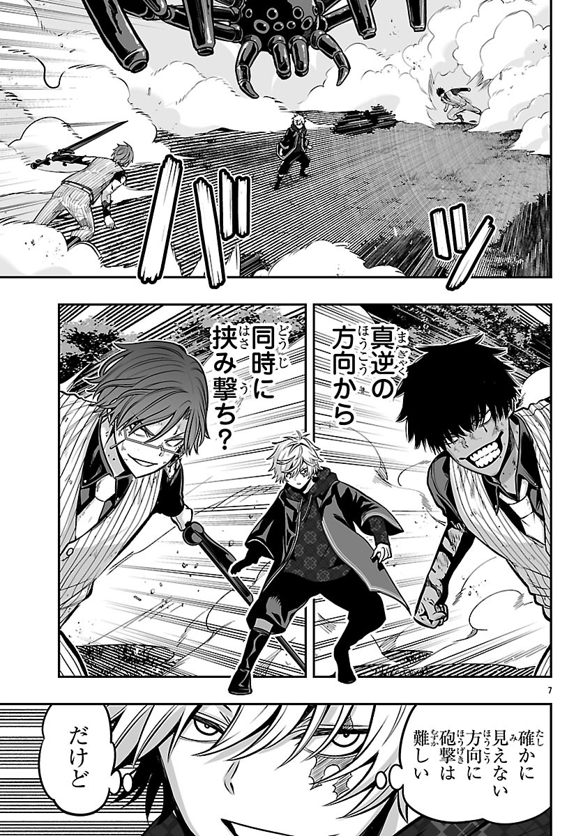 Tougen Anki Gaiden - Tsuki to Sakura no Kyousoukyoku - Chapter 7 - Page 8