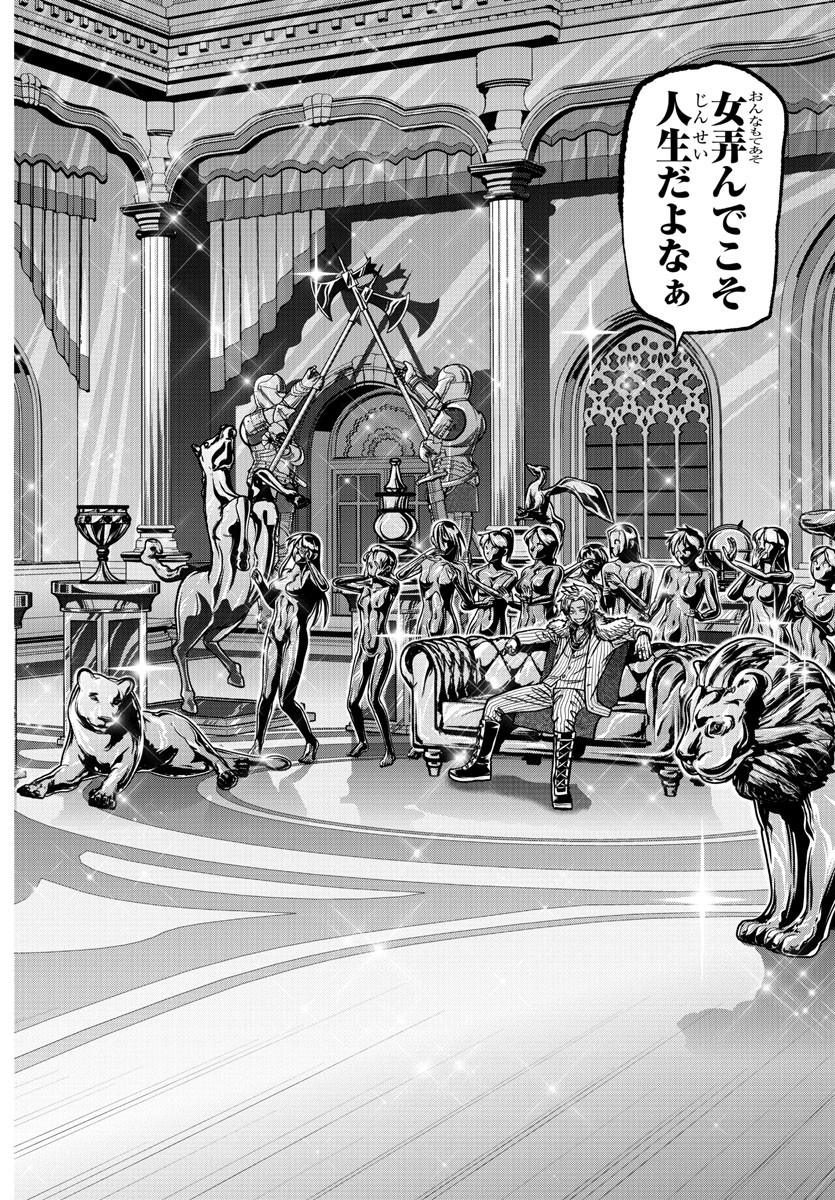 Tougen Anki - Chapter 120 - Page 14