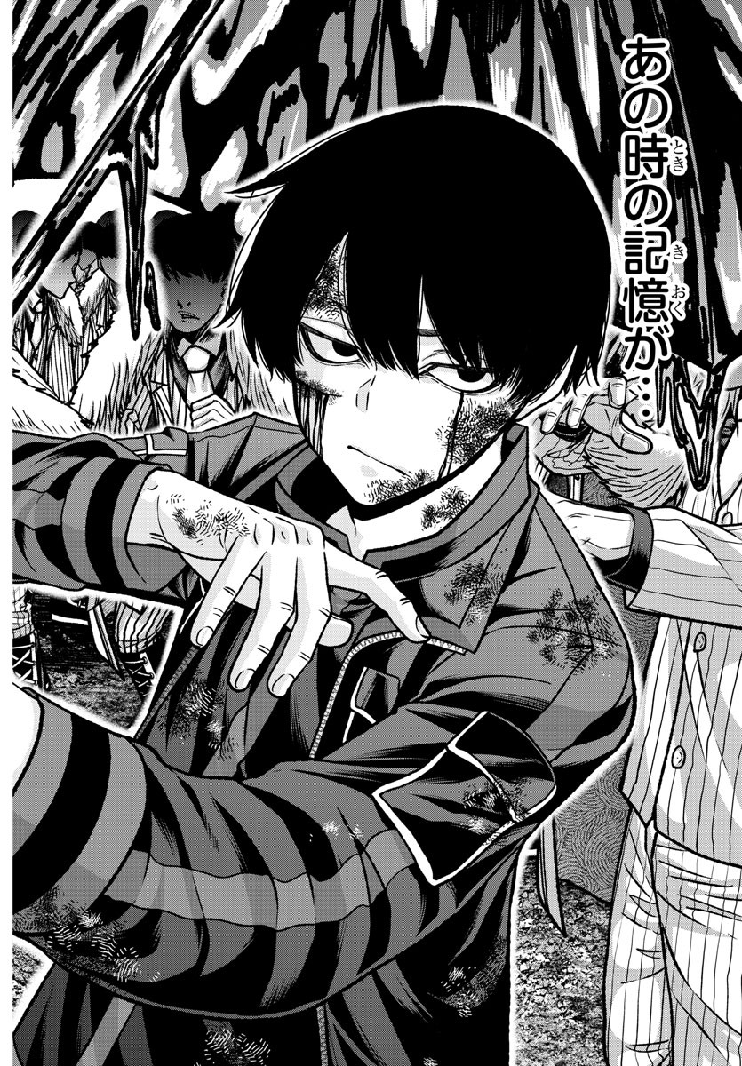 Tougen Anki - Chapter 120 - Page 2