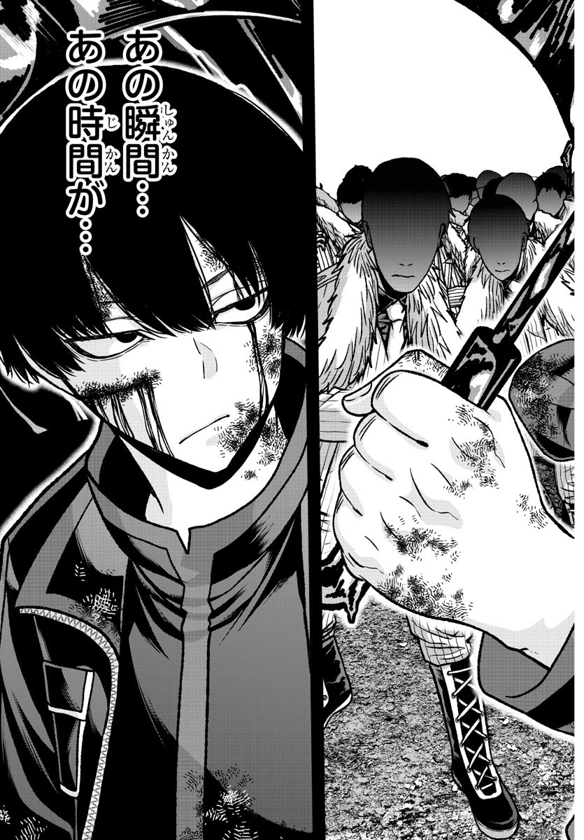 Tougen Anki - Chapter 120 - Page 3