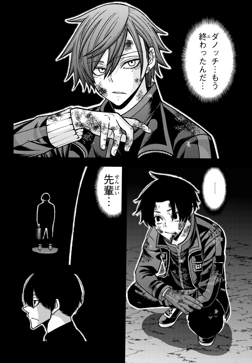 Tougen Anki - Chapter 120 - Page 4