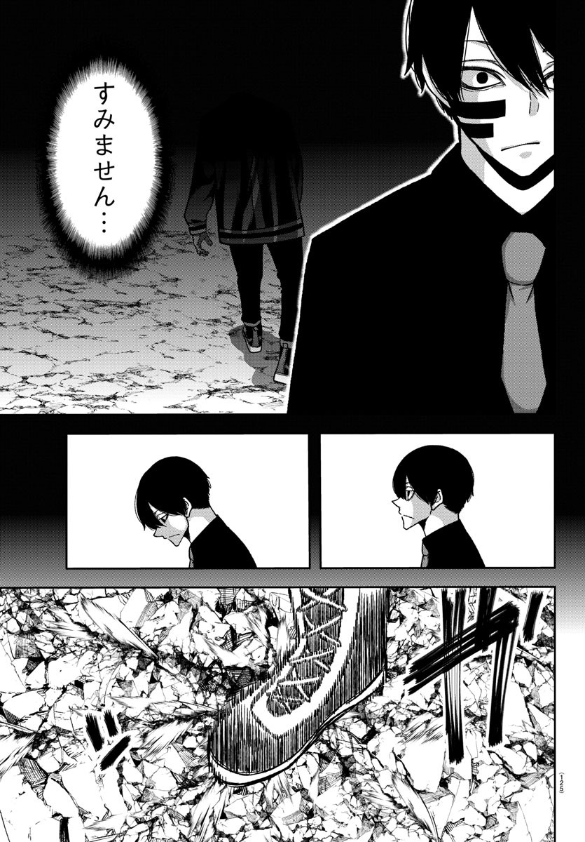 Tougen Anki - Chapter 120 - Page 5