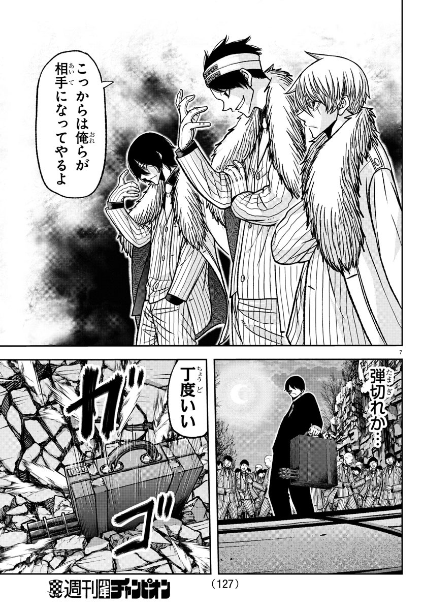 Tougen Anki - Chapter 120 - Page 7