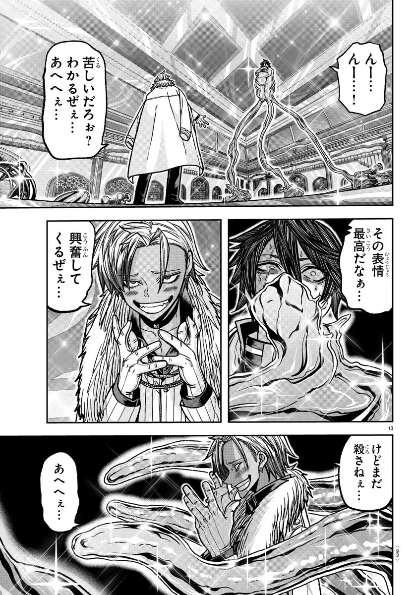 Tougen Anki - Chapter 122 - Page 13