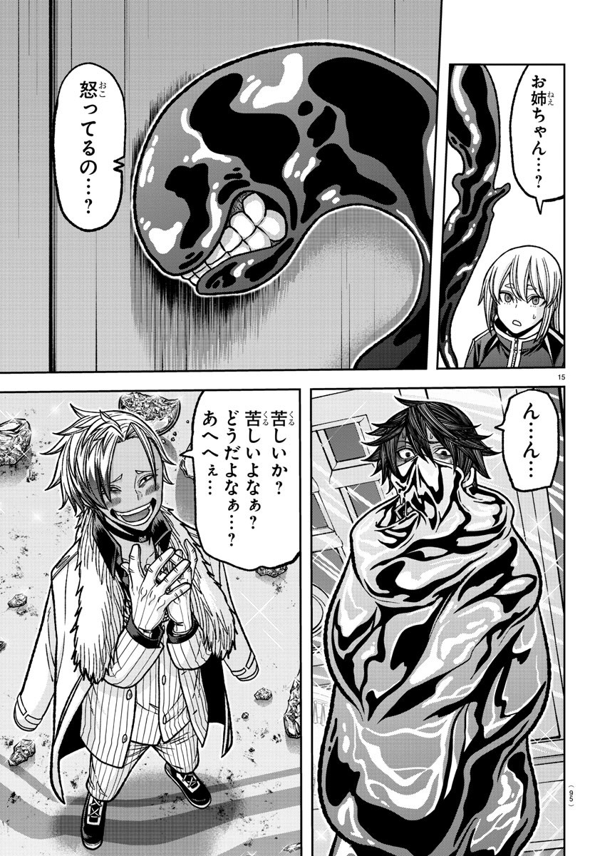 Tougen Anki - Chapter 122 - Page 15