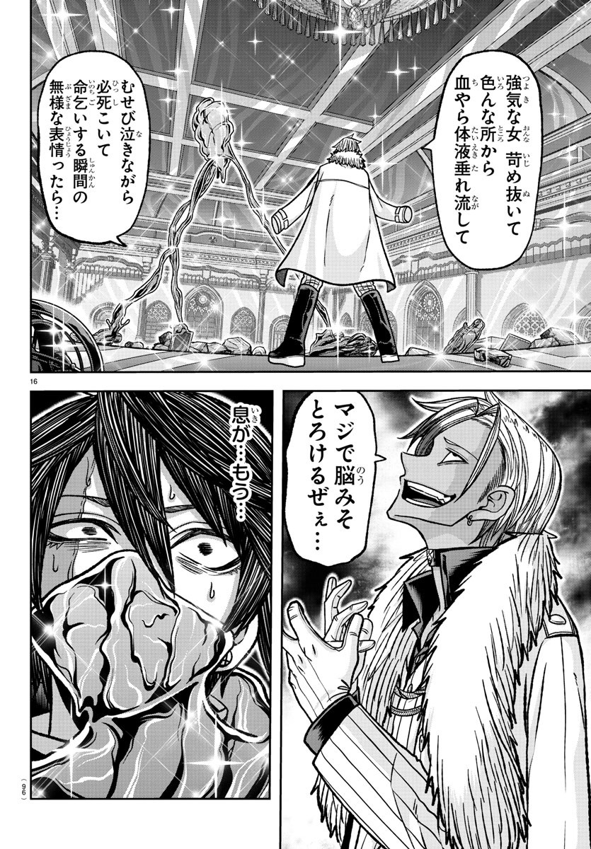 Tougen Anki - Chapter 122 - Page 16