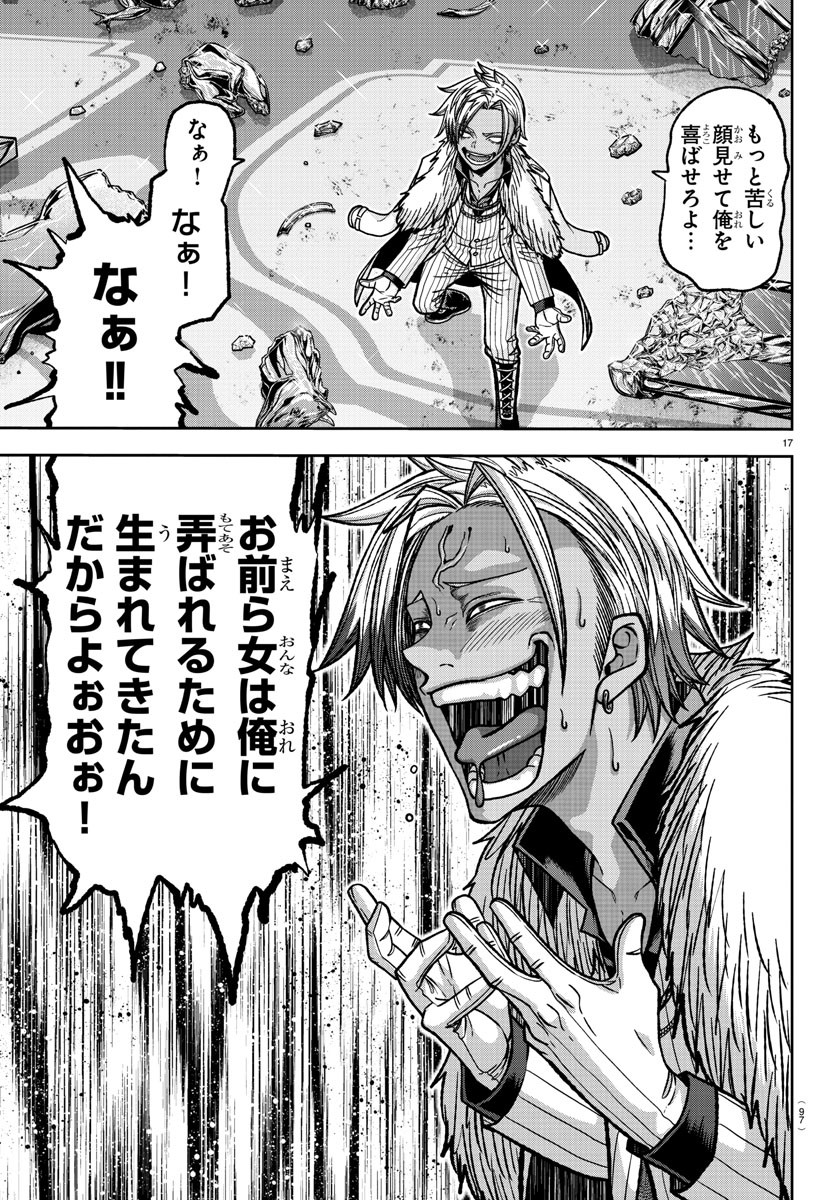 Tougen Anki - Chapter 122 - Page 17