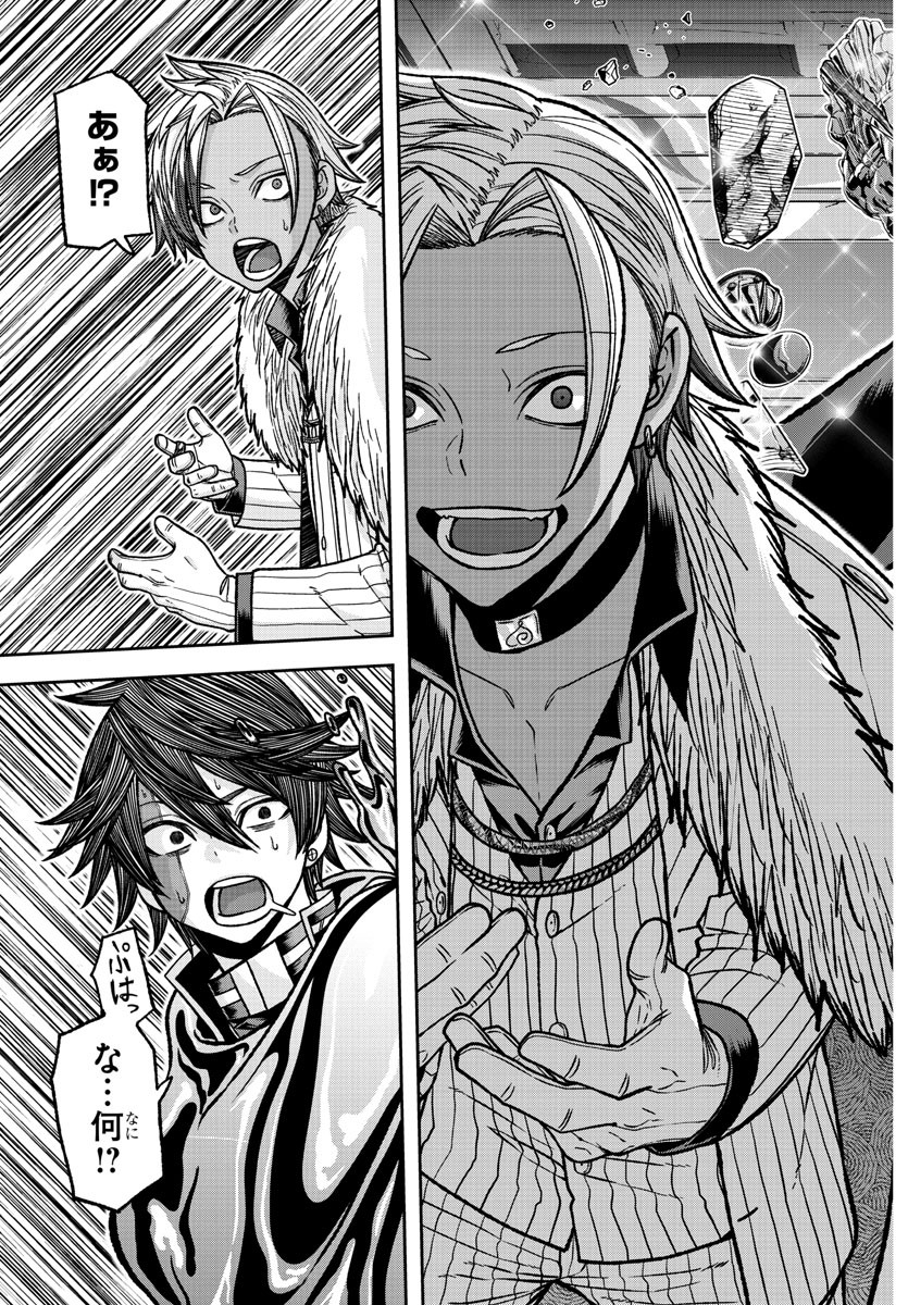 Tougen Anki - Chapter 122 - Page 19