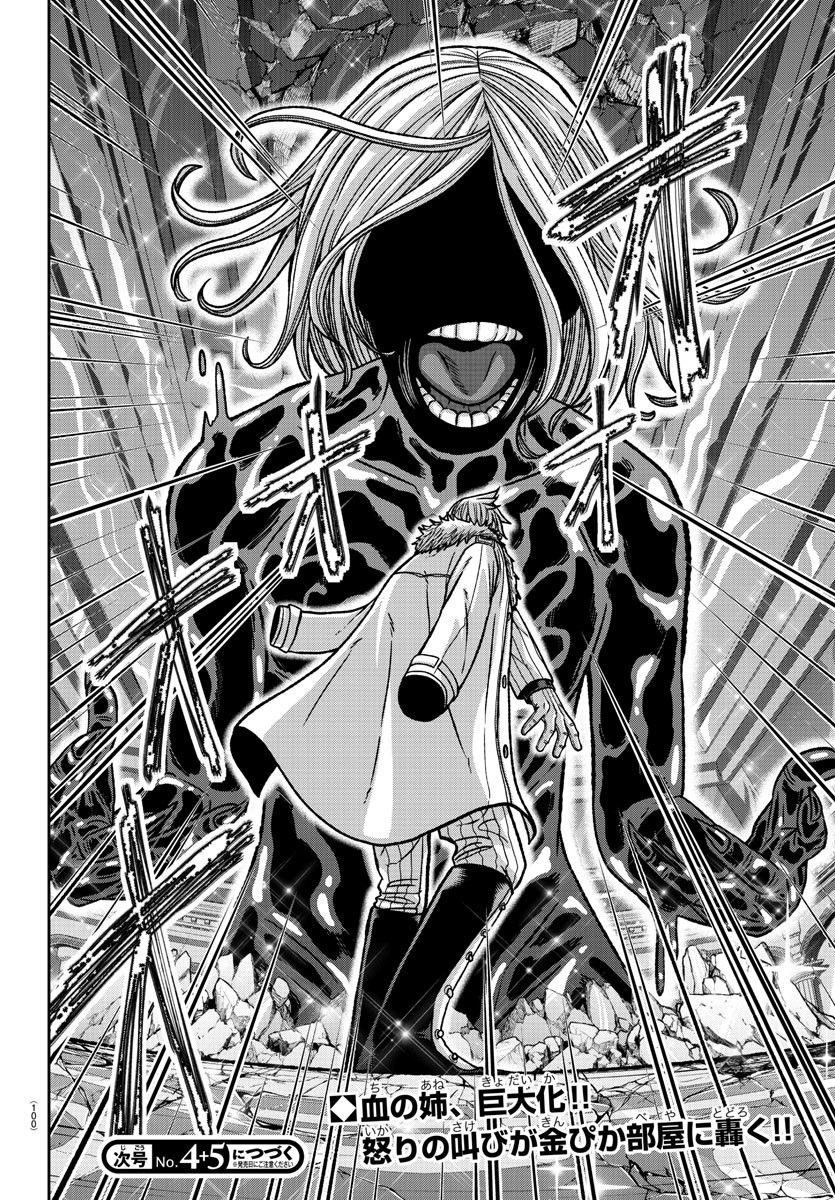 Tougen Anki - Chapter 122 - Page 20