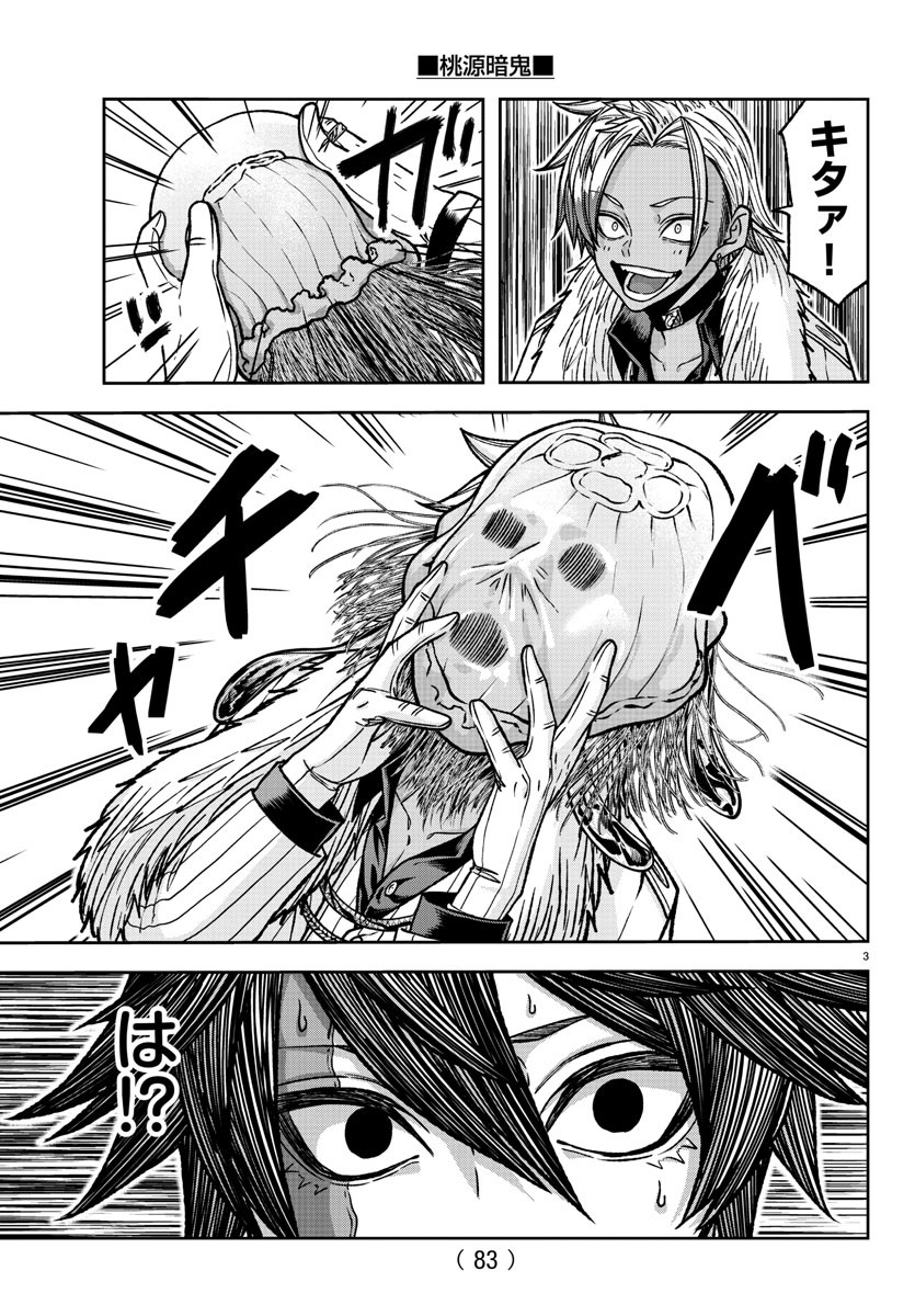 Tougen Anki - Chapter 122 - Page 3