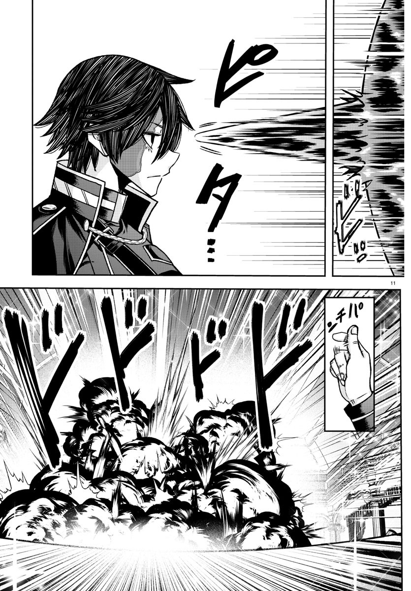 Tougen Anki - Chapter 123 - Page 11