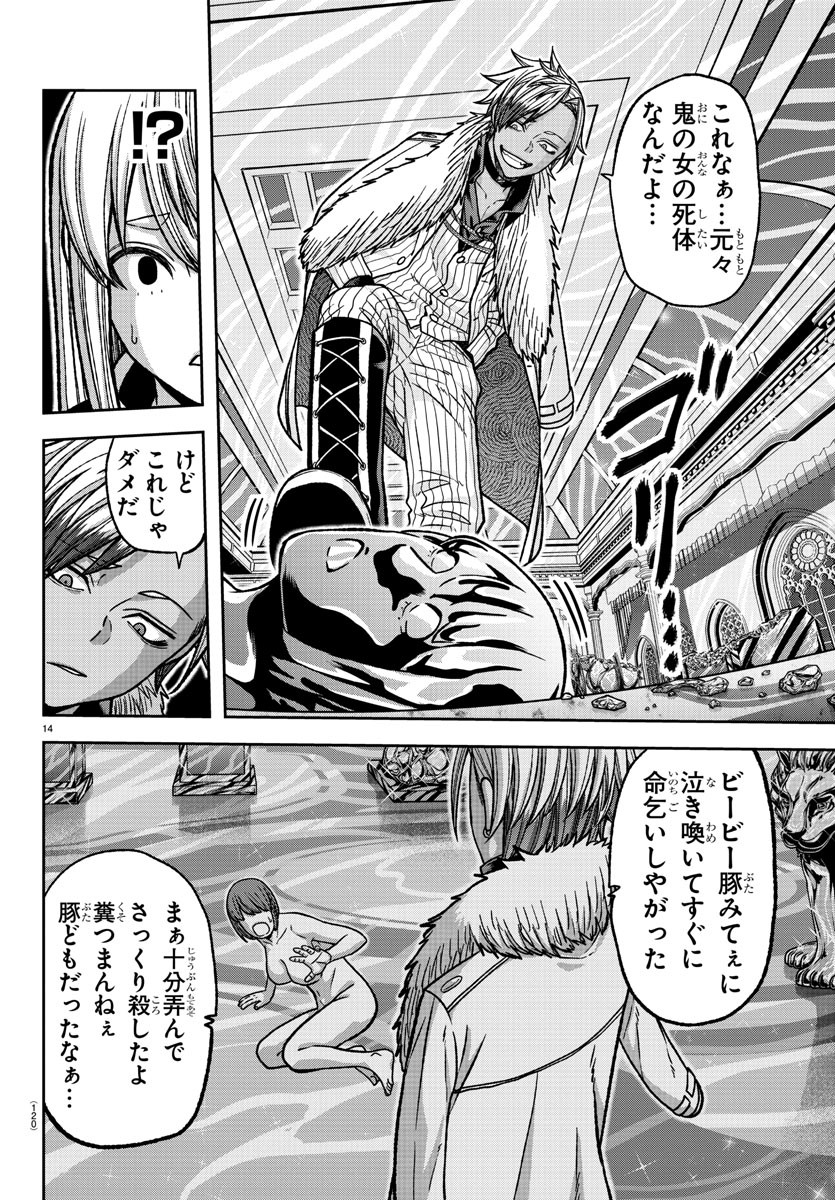 Tougen Anki - Chapter 123 - Page 14