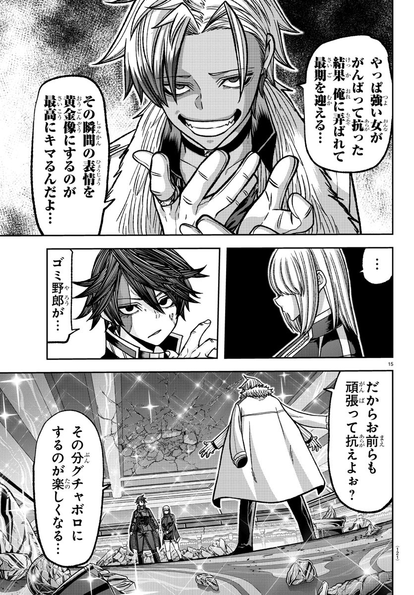 Tougen Anki - Chapter 123 - Page 15