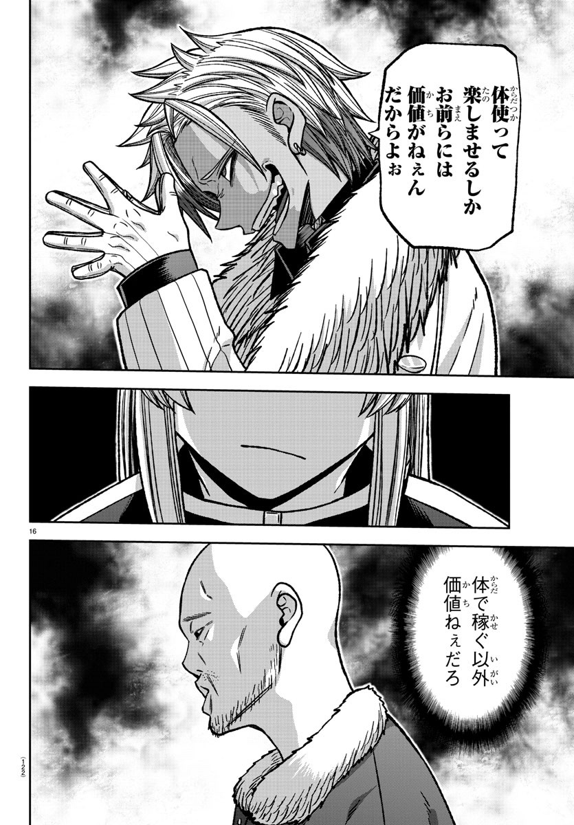 Tougen Anki - Chapter 123 - Page 16