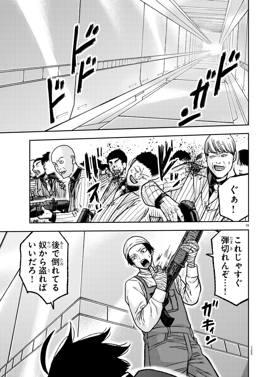 Tougen Anki - Chapter 123 - Page 19