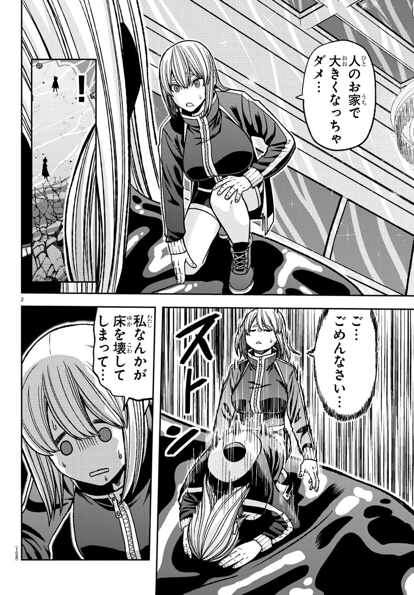 Tougen Anki - Chapter 123 - Page 2