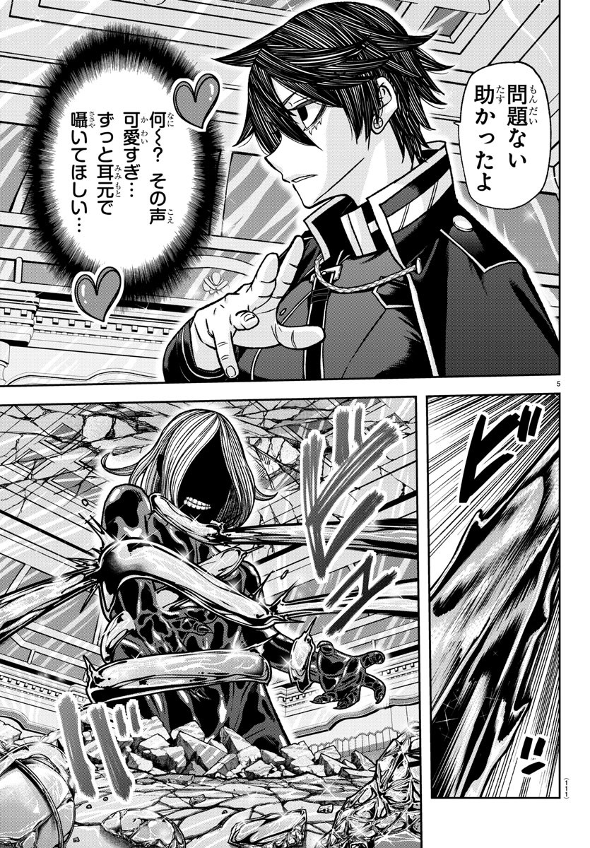 Tougen Anki - Chapter 123 - Page 5