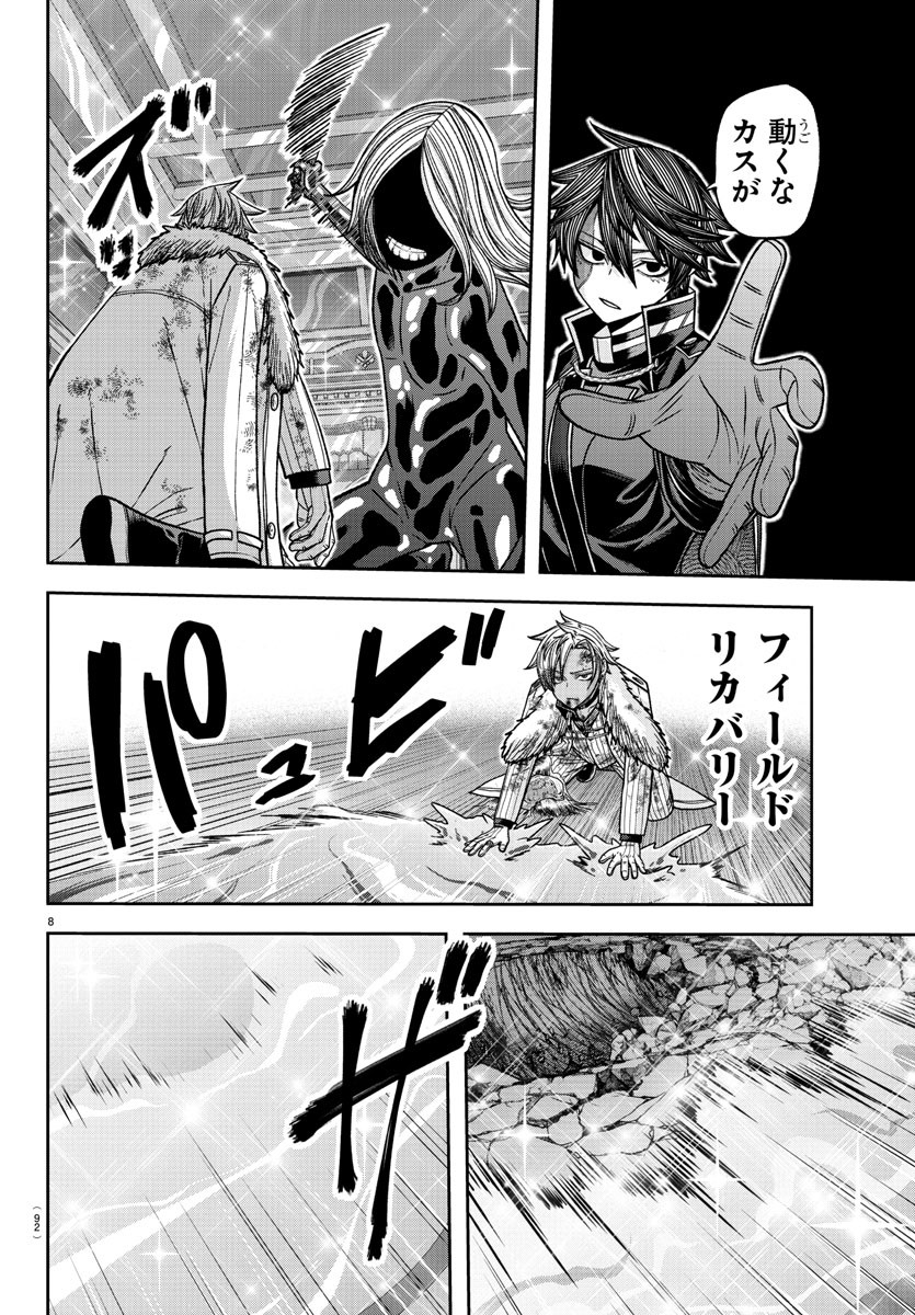 Tougen Anki - Chapter 125 - Page 10