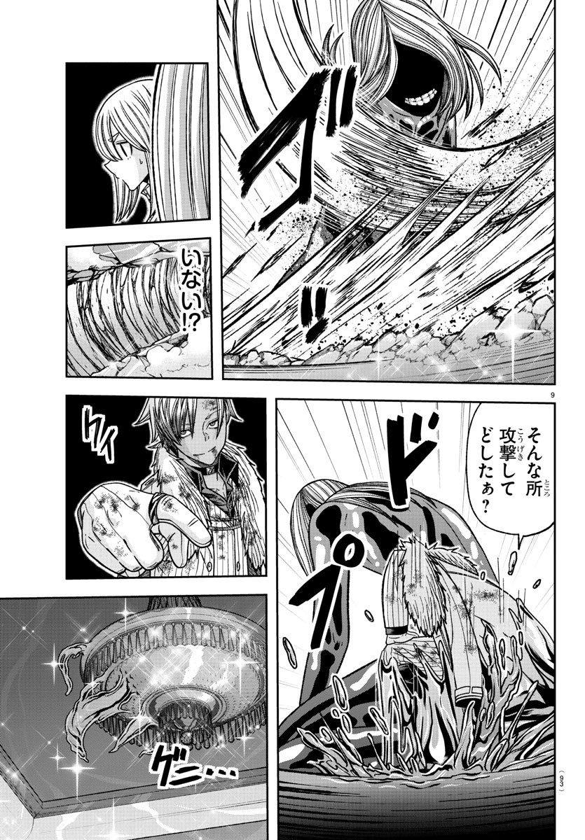 Tougen Anki - Chapter 125 - Page 11