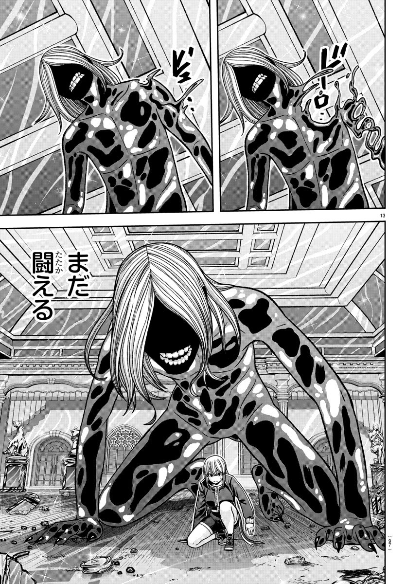 Tougen Anki - Chapter 125 - Page 15