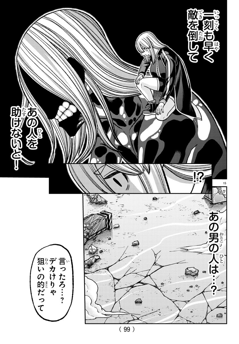 Tougen Anki - Chapter 125 - Page 17